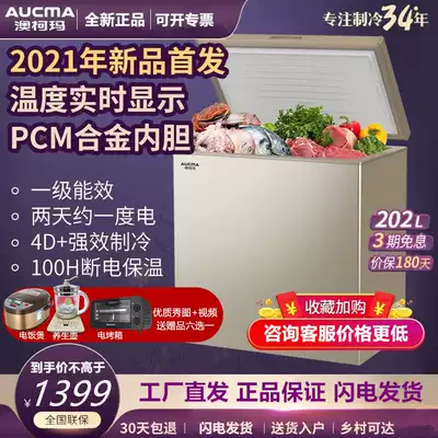 (Send electric oven)Aucma BC BD-202DNE freezer small -36℃cryogenic freezer energy saving