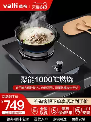 (Send steamer)Vantage i10017B Concentrator fire single-mouth stove Gas stove Liquefied gas gas stove table embedded dual-use