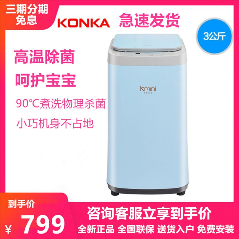 Konka Konka XQB30-618H Máy giặt trẻ em hoàn toàn tự động 3kg nhỏ nấu ăn nhiệt độ cao nhỏ Kmini - May giặt