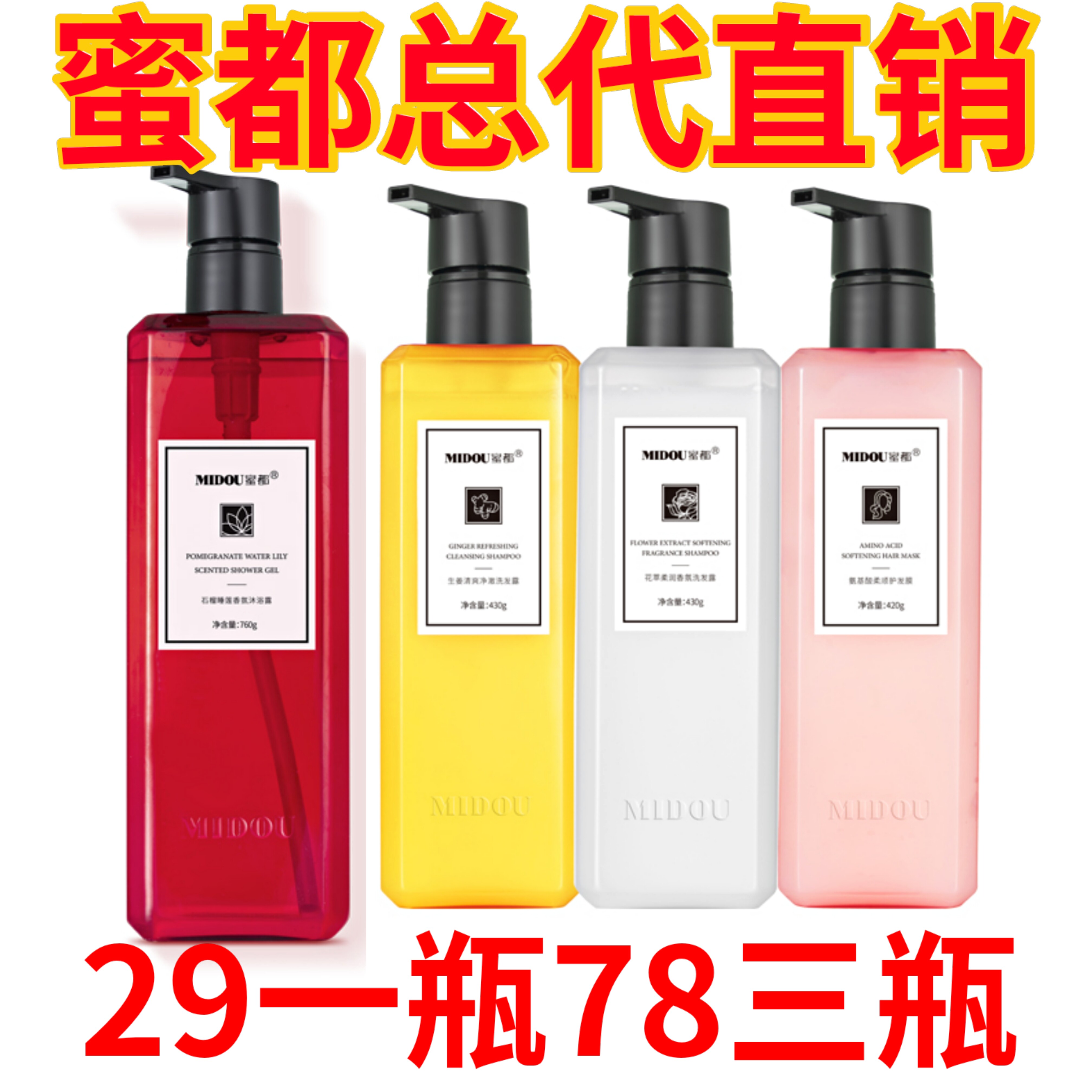 Honeywell shampoo Shampoo Film Dense all body lotion The deep clean and refreshing moisturizing men and women