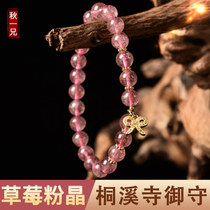 Fidelity Natural Strawberry Crystal Bracelet Girls Recruit Peach Blossom Transport Powder Crystal Transfer Bead Crystal Powder Crystal Peach Blossom Bracelet