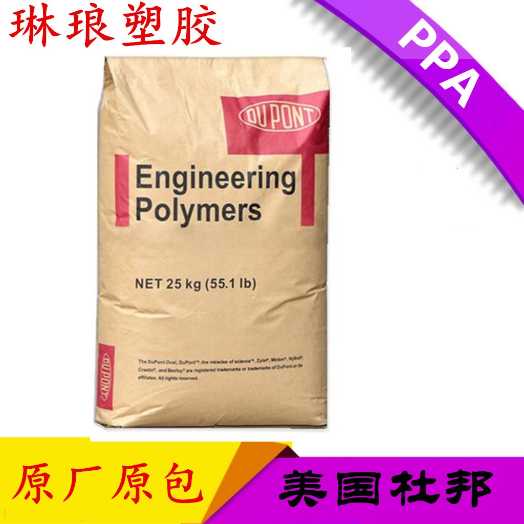 Nylon raw material PPA high temperature resistant fiber 35% DuPont HTN51G35HSL good thermal stability