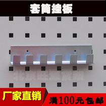 Sleeve hanging plate adhesive hook plating adhesive hook tool adhesive hook square hole hanging plate hardware accessories sleeve tool holder tool hook