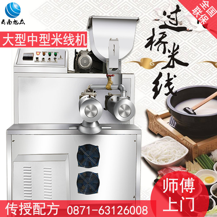 Xuzhong large-scale rice noodle machine commercial automatic medium-sized multi-functional self-cooking factory fried rice noodle machine rice noodle vermicelli machine