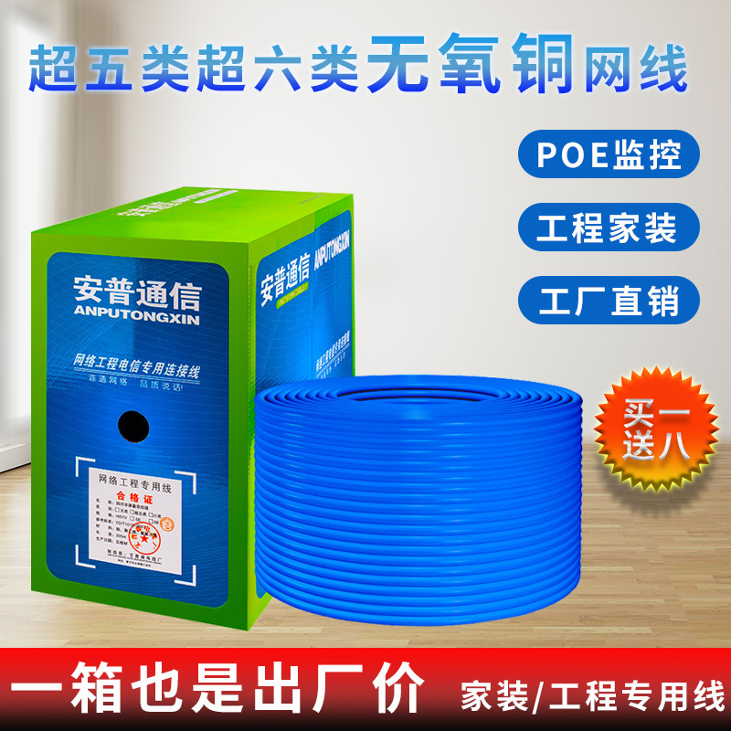Amp Category 5E 6 Network Cable Home Indoor and Outdoor Gigabit Oxygen-Free Copper Double Shielded Poe Monitoring Computer Category 6 Cable 5 Amp Category 5E 6 Network Cable Home Indoor and Outdoor Gigabit Oxygen-Free Copper Double Shielded Poe Monitoring Computer Category 6 Cable 5