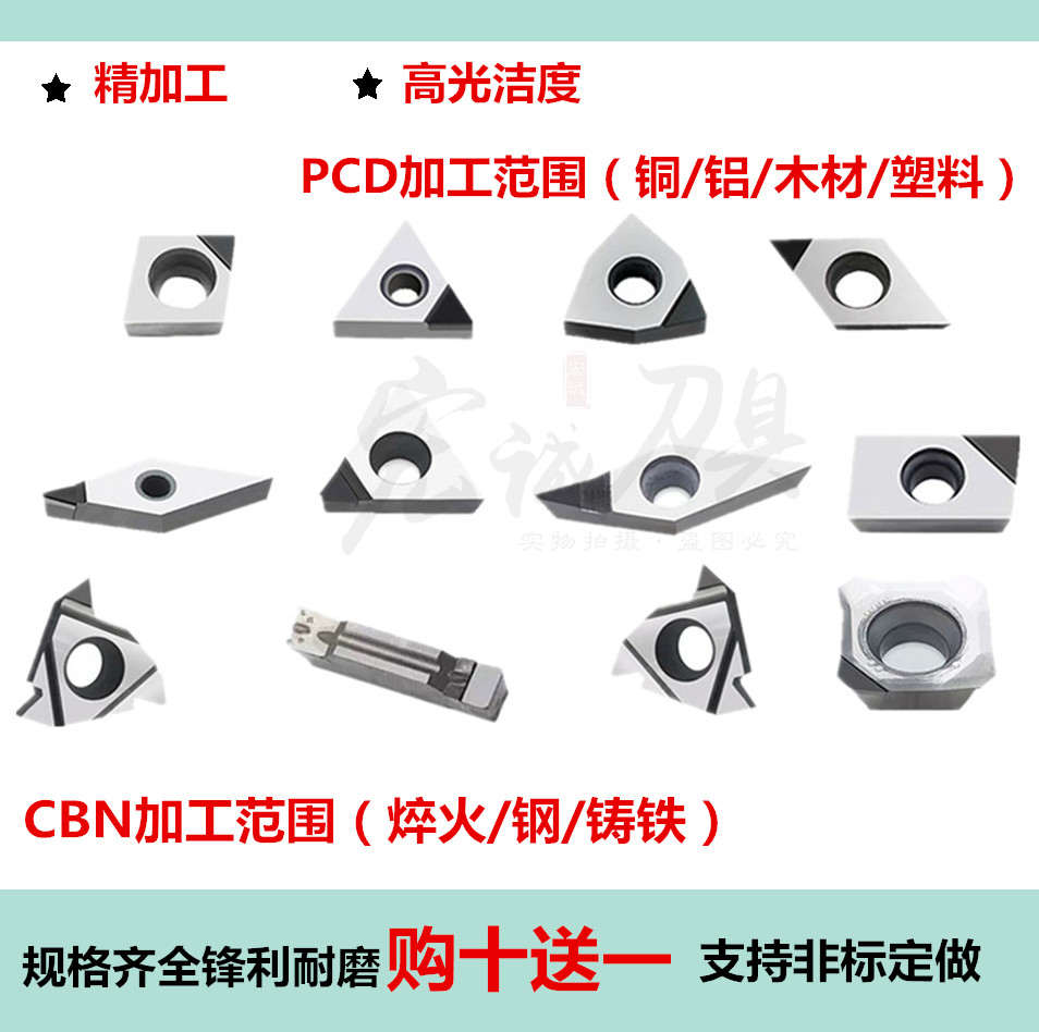 Diamond exterior blade copper and aluminum special CNC lathe cutting tool slot thread ultra bright PCD gemstone knife head