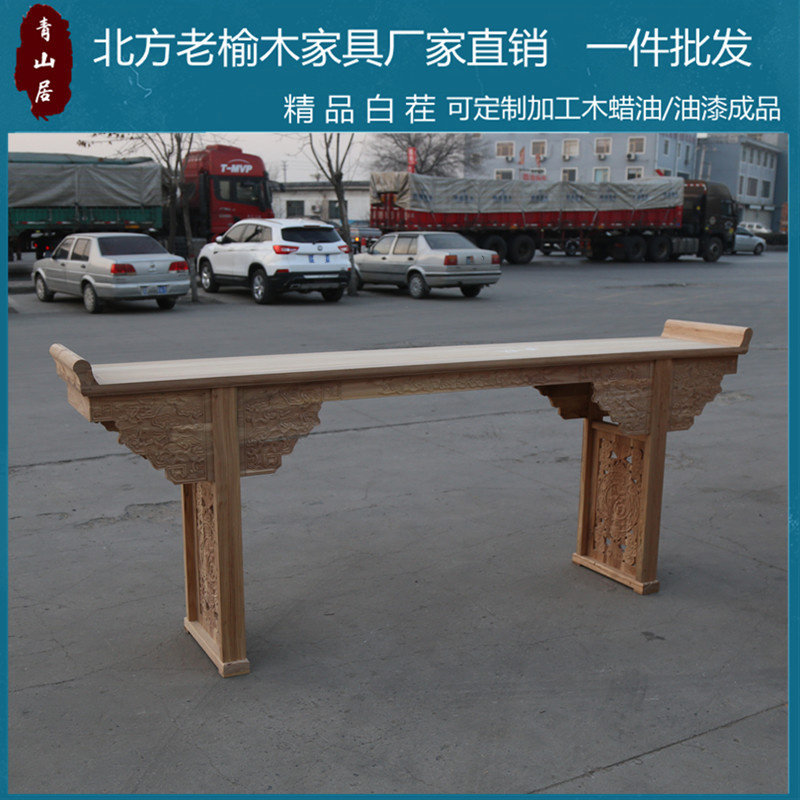 Classical Ming and Qing furniture white stubble northern old elm strip white embryo Chinese solid wood table tribute table middle hall blank