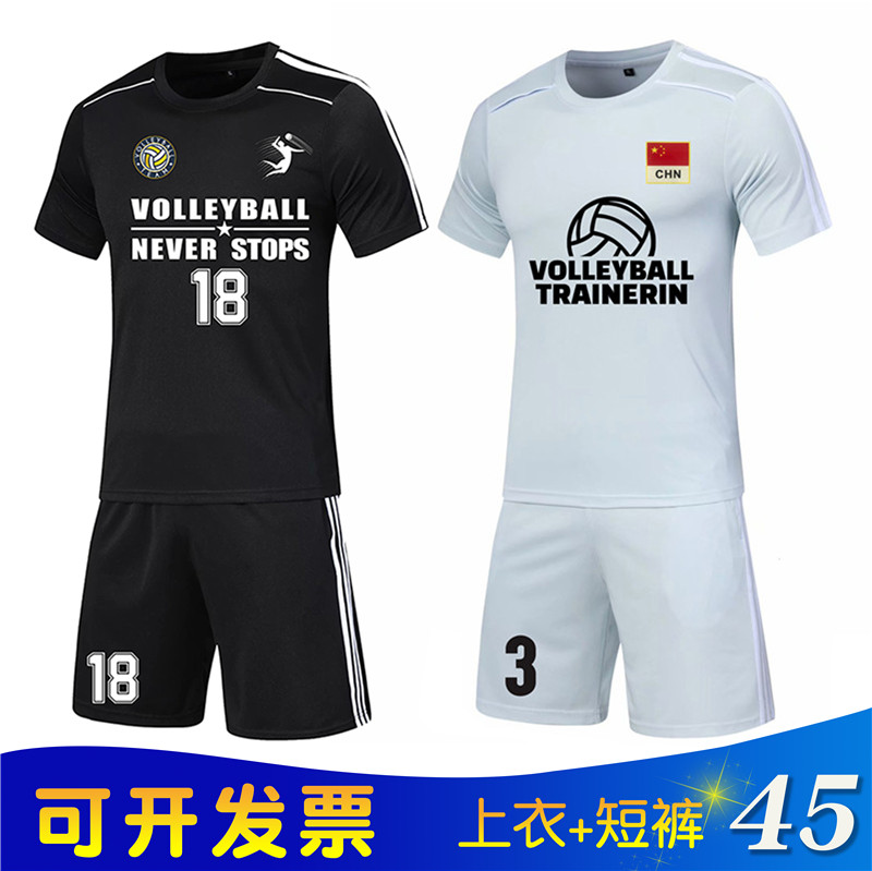 Short Sleeve Gas Volleyball Suit Suit Men And Women Training Match Team Uniform Speed Dry Volleyball Clothes Shuttlecock Sport Clothing Customised