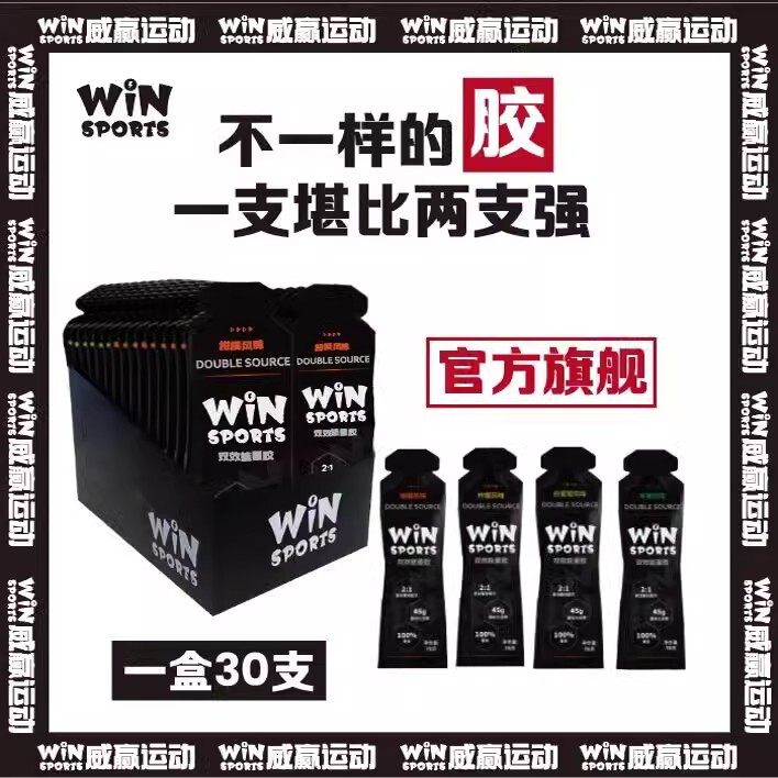 Winsports Dual-Effect Energy Gel 30 Sticks for Running, Marathon, Cycling, Triathlon, 45g High Carbohydrate