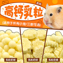 Hamster cheese ball grain molars special food pet Golden Bear grinding stone supplies package calcium cake snacks