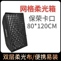 Shenniu 80*120CM grid soft box studio photography equipment studio light accessories grille soft light props