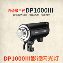 God Bull DP1000III Three Generations Shadow Room Flash Single Anti-photography Shed 1000W portrait clothing Gourmet Tonic Light light
