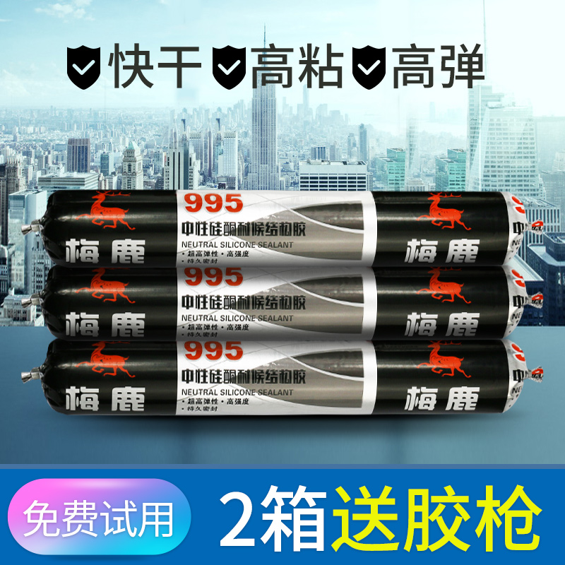 995 Neutral silicone structural adhesive White black Strong waterproof transparent weatherproof glass adhesive Sealant for construction