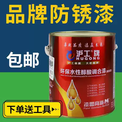 Water-based metallic paint anti-rust paint iron door paint railing iron refurbished household rust-free black anti-corrosion waterproof paint