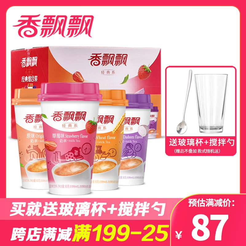 Fragrant floating milk tea whole box 30 cups McShane coffee Aroma Artichoke Original Taste Strawberry Combined Delicious Gift Box Loaded with Drink Powder