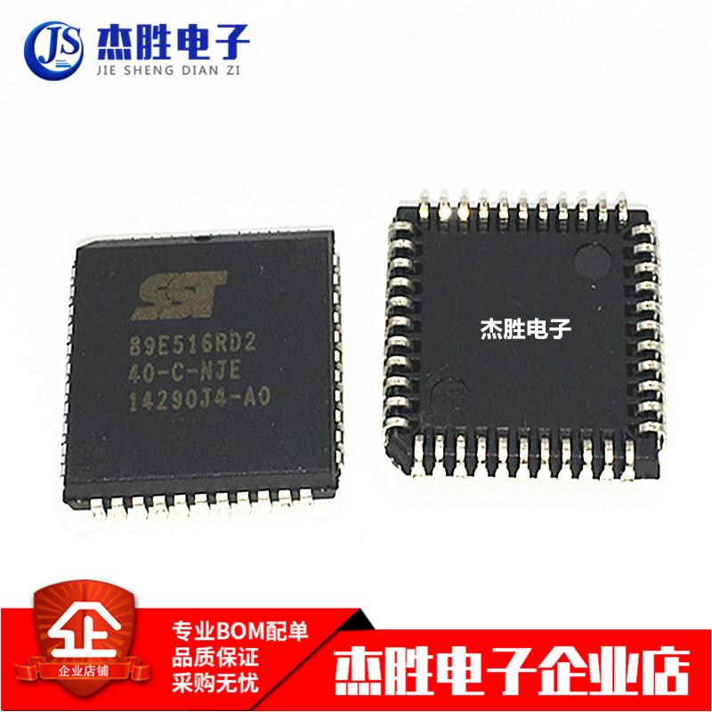 New original fit SST89E516RD2-40-C-NJE 89E516RD2 PLCC-44 microcontroller chip