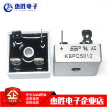 New original KBPC5010 50A 1000V DIP-4 square bridge rectifier bridge stack silicon bridge rectifier