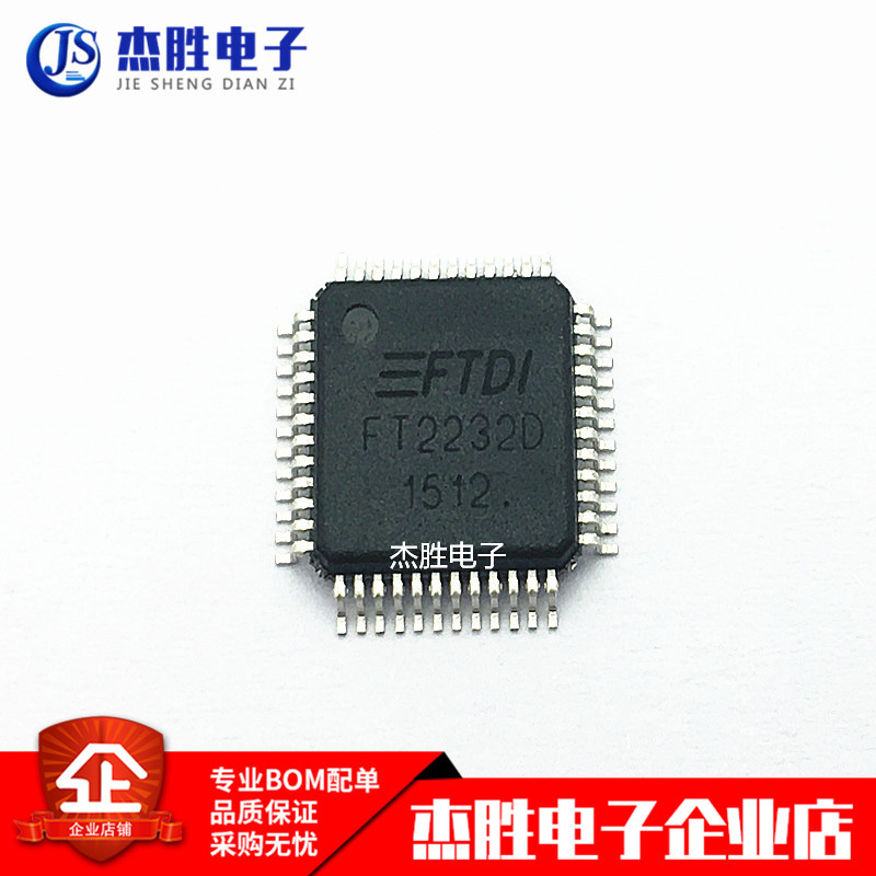 Brand new original FT2232D FT2232D FT2232 LQFP48 LQFP48 USB transfer serial port control chip quality assurance