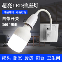 Socket light Bathroom bedroom bedside night light Lamp head with latch universal turn lamp holder Energy-saving E27 screw port