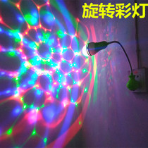 Rotating lantern ball Colorful flash Indoor room KTV lantern Net Red live light Nightclub household LED lantern ball