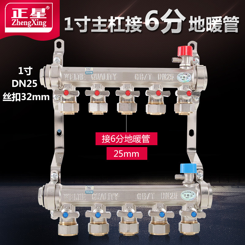 1 inch main bar to pick up 25 floor heating tube 6 branch tube connector-Taobao