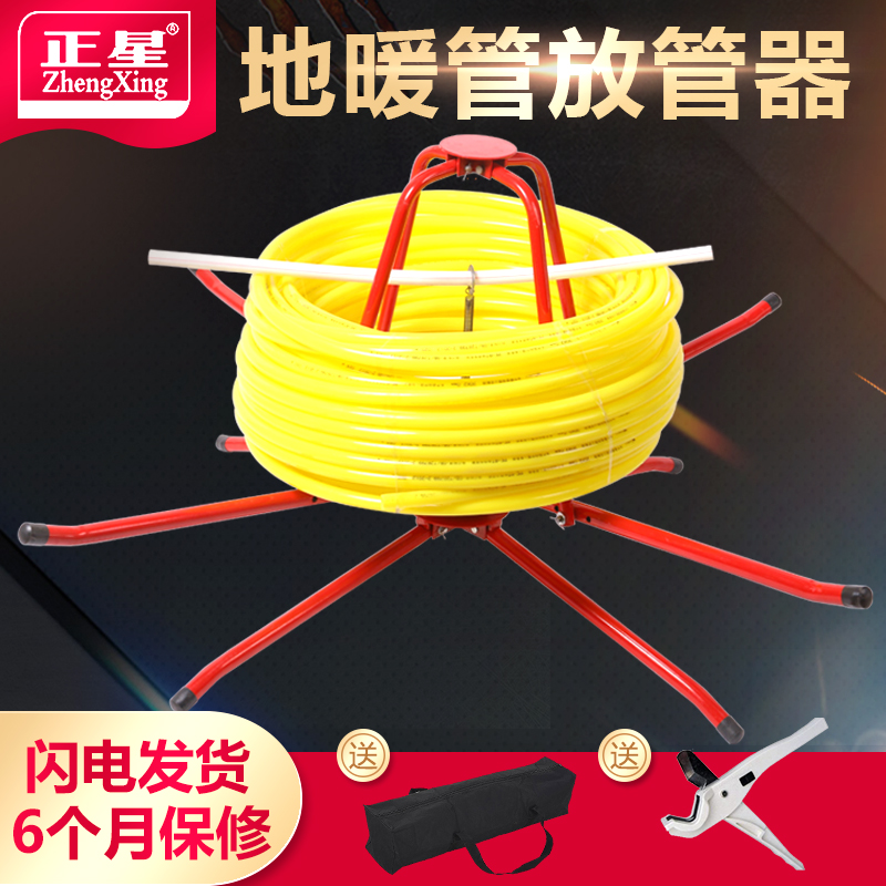 Floor heating pipe discharge device Coil heating pipe rack paving floor heating pipe coil device artifact pipe placement device bracket thickened shaft