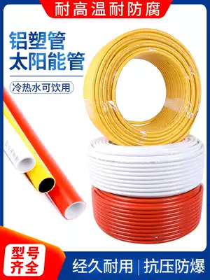 Solar aluminum-plastic pipe 4 points 6 points 1216 hot water pipe one inch thickened joint aluminum-plastic pipe heating gas accessories