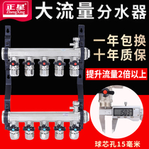 Large flow all-copper integrated water distributor floor heating household floor heating valve accessories complete set of 4-way Zhengxing water distributor