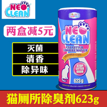 neo cat litter deodorant powder 623g Deodorant deodorant deodorant powder Cat toilet deodorant Cat cleaning supplies