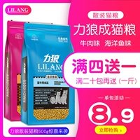 Sói mèo thức ăn 500g cá biển hương vị thịt bò thành mèo cố gắng ăn số lượng lớn gói nhỏ cầm tay không 20 kg - Cat Staples cám royal canin