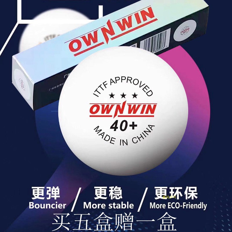OWNWIN Auyou seamless table tennis golden three-star 40 seamless ball 3-star match ball seamless three-star ball