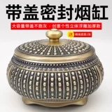 Бронзовая креативная ретро металлическая пепельница для офиса для друга, европейский стиль, подарок на день рождения