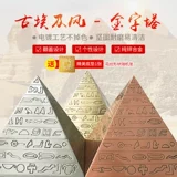 Ретро пирамида, пепельница для домашнего использования, ветрозащитная большая креативная трендовая модная крышка, подарок на день рождения