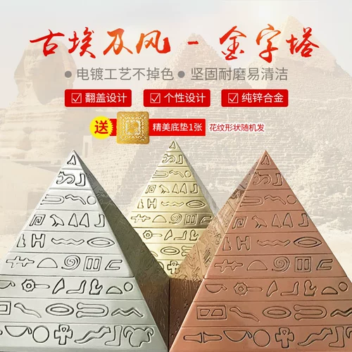 Ретро пирамида, пепельница для домашнего использования, ветрозащитная большая креативная трендовая модная крышка, подарок на день рождения