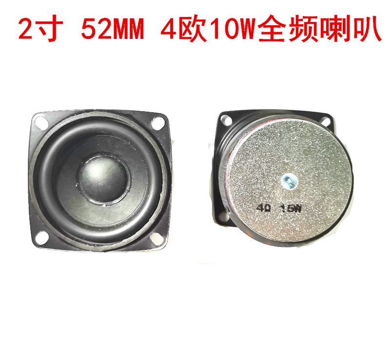 2-Inch 52mm 4 Ohm 10W-15W Full-Range Speaker 52mm Speaker Bluetooth Speaker Echo Wall Speaker 2-Inch 52mm 4 Ohm 10W-15W Full-Range Speaker 52mm Speaker Bluetooth Speaker Echo Wall Speaker