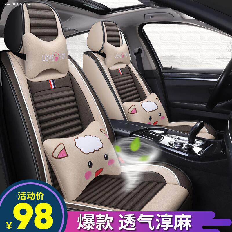 Car seat cover southeast v3 rhombus v5 rhombus v6 dx3 dx7 dx7 dx7 Seasons universal full surround linen cushion