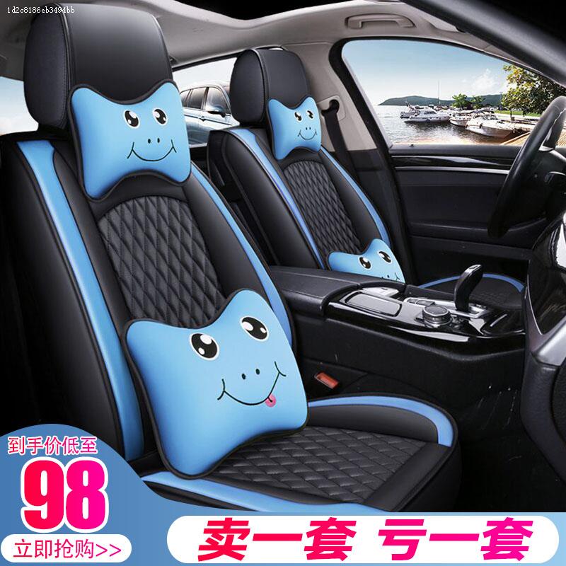 Car cushion Gillio Gillio gsgl Vision x6 The Rui Borei imperio one million Four Seasons Cartoon surrounds the seat cover
