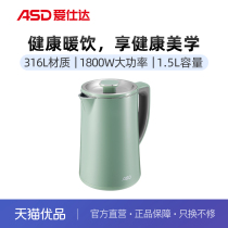 ASD electric kettle AW-S15G830