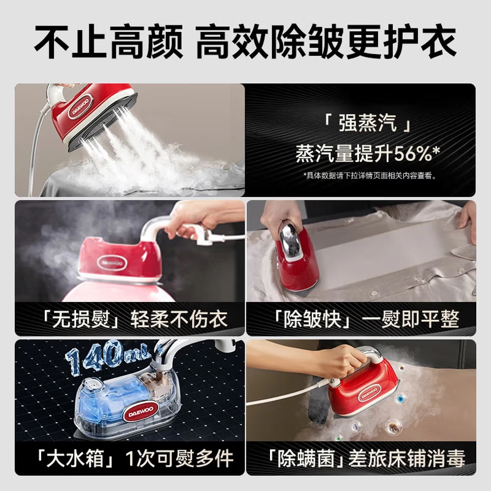 【云采】大宇手持熨烫机家用小型便携式蒸汽熨斗机烫衣服烫衣机-1
