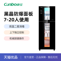 Canbo 康宝XDZ130-G1立式碗筷碗柜餐具柜高温二星商用消毒柜