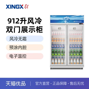 XINGX 912-литровый двухдверный, безморозный, с воздушным охлаждением, электронный морозильник-витрина с регулируемой температурой LGC-1200WDE
