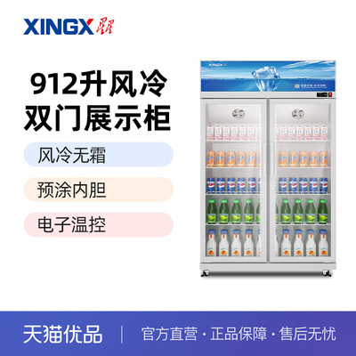 XINGX 912-литровый двухдверный, безморозный, с воздушным охлаждением, электронный морозильник-витрина с регулируемой температурой LGC-1200WDE
