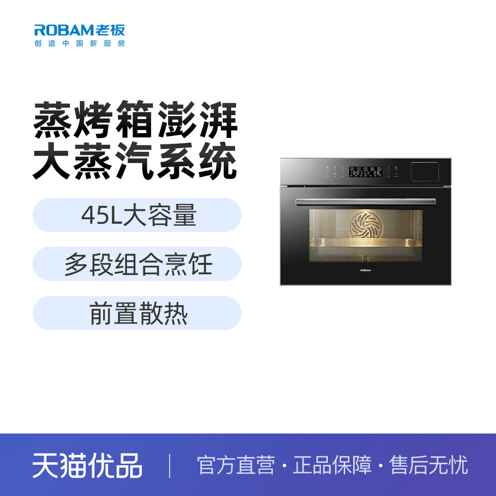 You can make master dishes at home 🥐 Boss cq912 steam and bake all-in ...