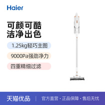 Haier wireless vacuum cleaner removes mites car-mounted pet lightweight dust removal washable dust cup G17W