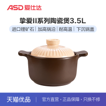 ASD爱仕达挚爱Ⅱ系列•浅汤煲RXC35G4Q