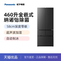 Panasonic 460L 58CM ultra-thin zero-embedded multi-door refrigerator NR-ZE432AX-K