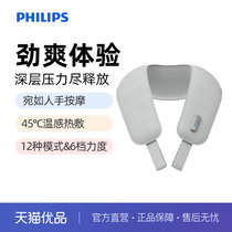 Philips Philips Shoulder Neck Massager PPM3201NGY Hammer Hot Compress Electric Full Home Multifunction