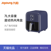 (бутик) Jiuyang Air fryer KL70-V592 чтобы превратить горячую воздушную выпекание в лоток 7L большой емкости