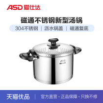 ASD magnetic flux stainless steel new soup pot TS22H3WG