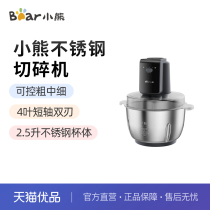 Bear QSJ-C04X8 chopper meat grinder 2 5 liters large capacity 350W high power thickness adjustable
